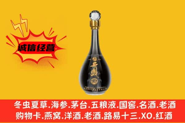 陇川县上门回收西凤酒