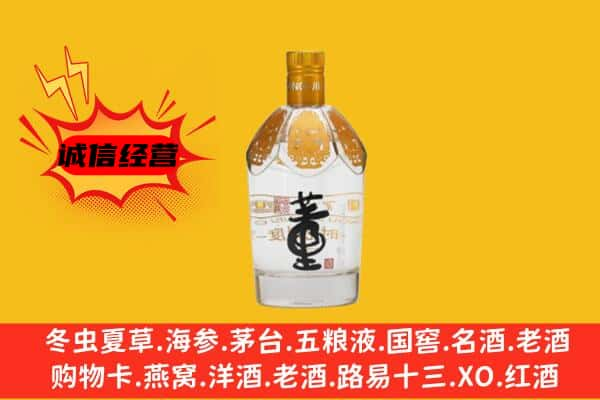 陇川县上门回收老董酒